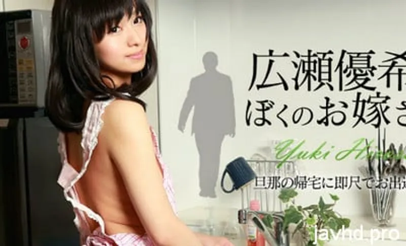 Quan hệ người yêu dễ thương không che yuki hirose